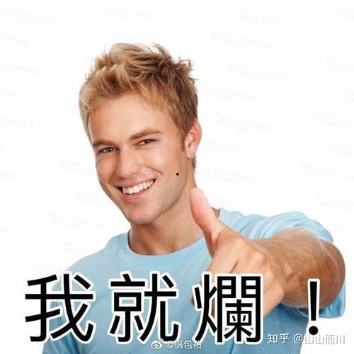 jakeson周嘉诚表情包