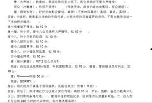 白话小品剧本 搞笑,白话小品剧本里的欢乐盛宴